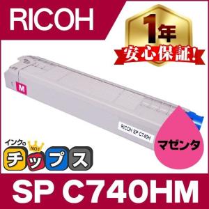 IPSiO リコー SPトナーC740(600588)（BK） 純正トナーカートリッジ