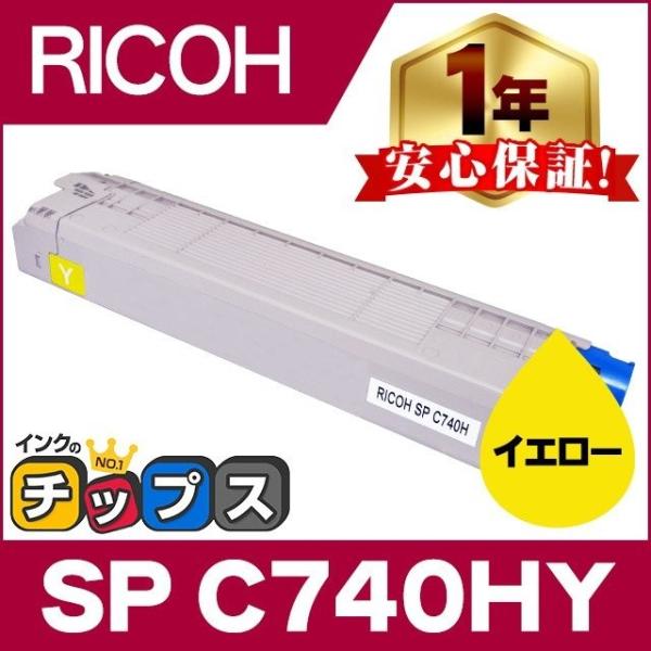 SPC740H-Y リコー RICOH SP トナーカートリッジ SPC740H イエロー 単品 S...