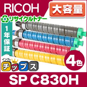RICOH SP C830H 国内再生 トナーカートリッジ 4色セット ( ブラック シアン マゼンタ イエロー ) 大容量 リコー リサイクル IPSiO SP C831 / C830｜chips