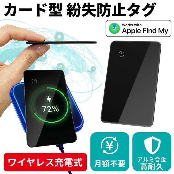 スマートタグ カード型 iPhone エアタグ カード 小型 追跡 紛失防止タグ MFi認証済み 財...