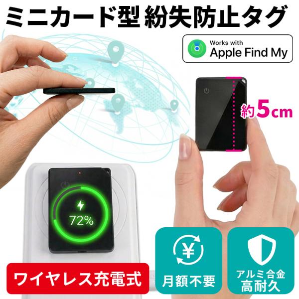 スマートタグ カード型 iPhone エアタグ カード 小型 追跡 紛失防止タグ MFi認証済み 財...