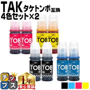 インクのチップス エプソン ケンダマ タケトンボ EPSON KETA-5CL 顔料