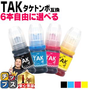 インクのチップス エプソン ケンダマ タケトンボ EPSON KETA-5CL