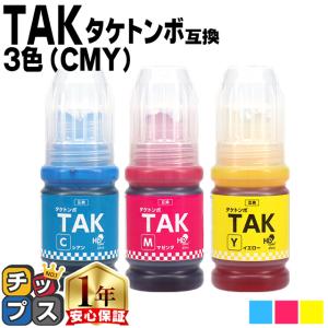 インクのチップス TAK タケトンボ エプソン EPSON 4色セット互換インク
