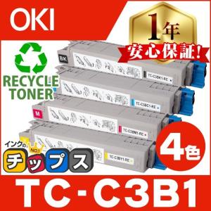 TC-C3B1 （TCC3B1） OKI用（沖電気用） トナーカートリッジ TC-C3BK1+TC-C3BC1+TC-C3BM1+TC-C3BY1 4色セット リサイクルトナー C824dn C844dnw C835dnw C835dnwt｜chips