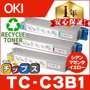 TC-C3B1 （TCC3B1） OKI用（沖電気用） トナーカートリッジ TC-C3BC1+TC-C3BM1+TC-C3BY1 カラー3色セット リサイクルトナー C824dn C844dnw C835dnw C835dnwt｜chips