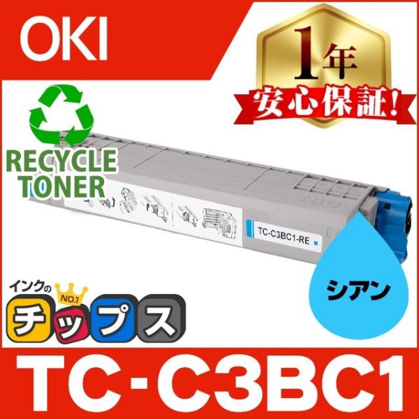 TC-C3BC1 （TCC3BC1） OKI用（沖電気用） トナーカートリッジ TC-C3BC1 シ...