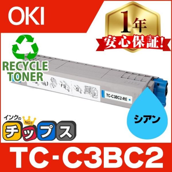TC-C3BC2 （TCC3BC2） OKI用（沖電気用） トナーカートリッジ TC-C3BC2 シ...