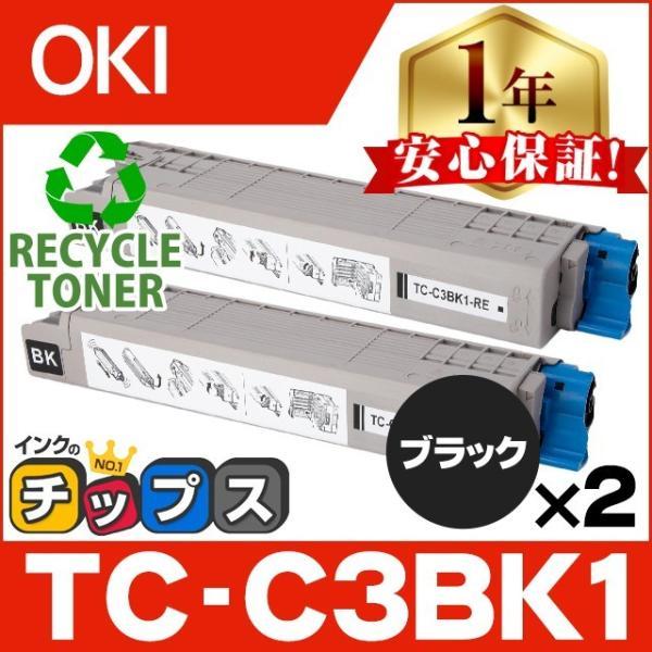 TC-C3BK1 （TCC3BK1） OKI用（沖電気用） トナーカートリッジ TC-C3BK1 ブ...