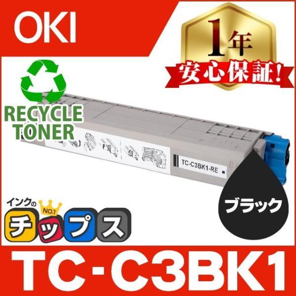 TC-C3BK1 （TCC3BK1） OKI用（沖電気用） トナーカートリッジ TC-C3BK1 ブ...