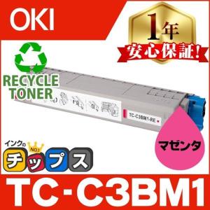 インクのチップス TC-C3BK1 （TCC3BK1） OKI用（沖電気用） トナー