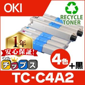 TC-C4A （TCC4A） OKI用（沖電気用） リサイクル トナーカートリッジ TC-C4AK2+TC-C4AC2+TC-C4AM2+TC-C4AY2 4色セット+黒1本 C332dnw MC363dnw