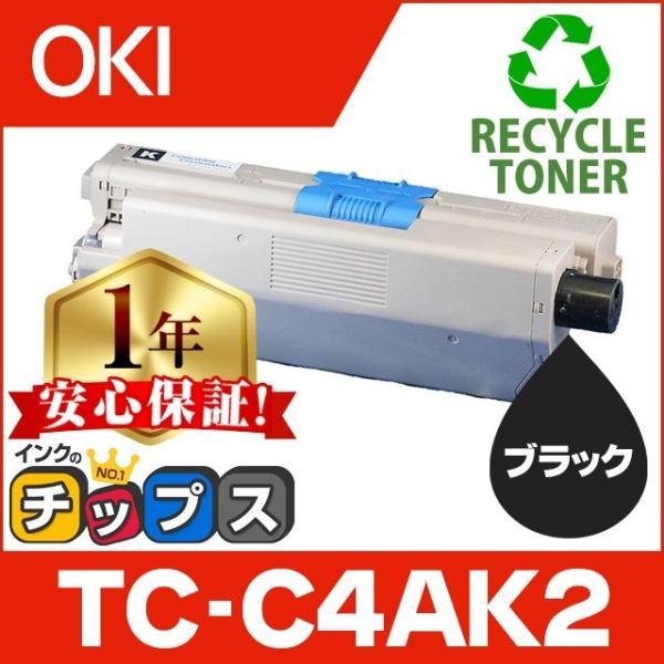 TC-C4AK2 （TCC4AK2） OKI用（沖電気用） トナーカートリッジ TC-C4AK2 ブ...