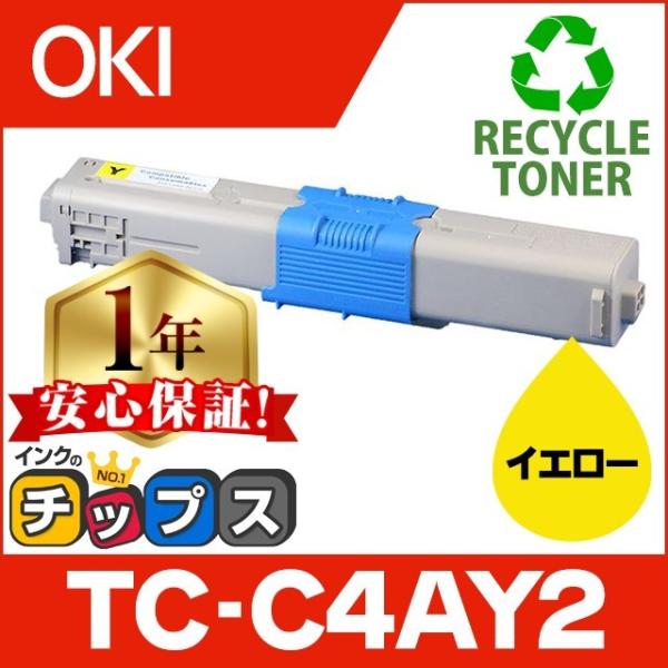 TC-C4AY2 （TCC4AY2） OKI用（沖電気用） トナーカートリッジ TC-C4AY2 イ...