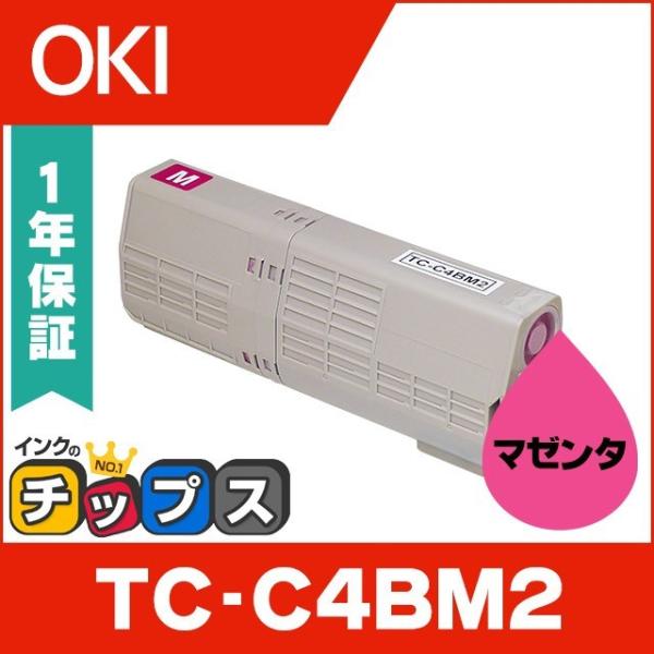 TC-C4BM2 （TCC4BM2） OKI用（沖電気用） トナーカートリッジ TC-C4BM2 マ...