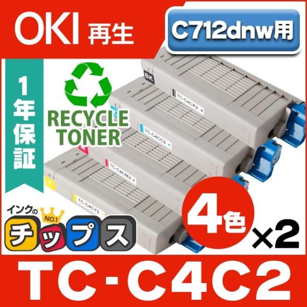 TC-C4C2 （TCC4C2） OKI用（沖電気用） トナーカートリッジ 増量版 TC-C4CK2...