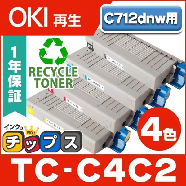 TC-C4C2 （TCC4C2） OKI用（沖電気用） トナーカートリッジ 増量版 TC-C4CK2...