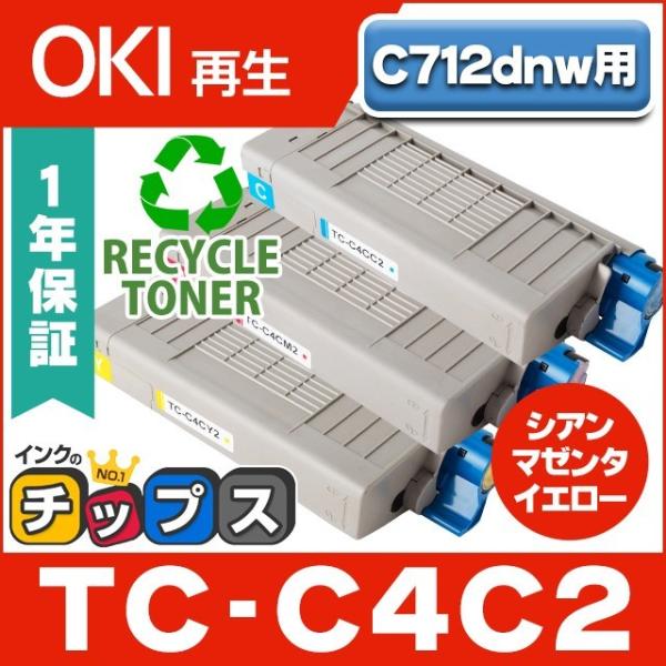 TC-C4C2 （TCC4C2） OKI用（沖電気用） トナーカートリッジ 増量版 TC-C4CC2...