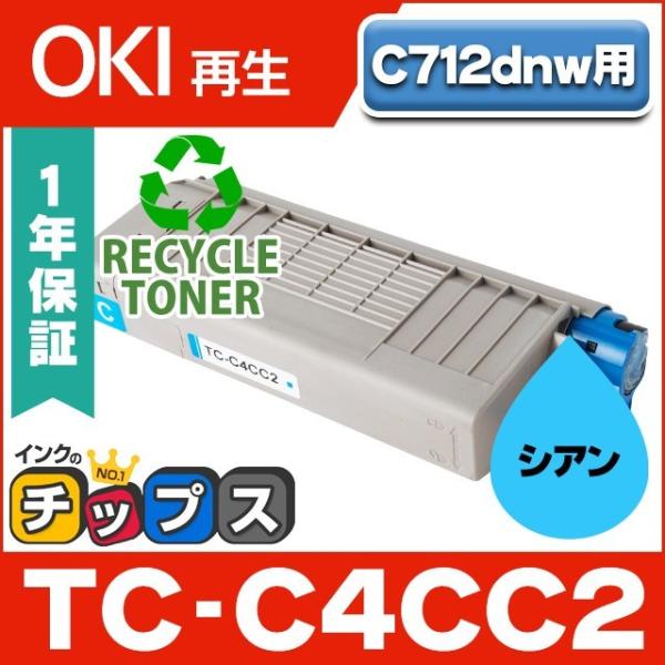 TC-C4C2 （TCC4C2） OKI用（沖電気用） トナーカートリッジ 増量版 TC-C4CC2...