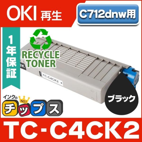 TC-C4C2 （TCC4C2） OKI用（沖電気用） トナーカートリッジ 増量版 TC-C4CK2...