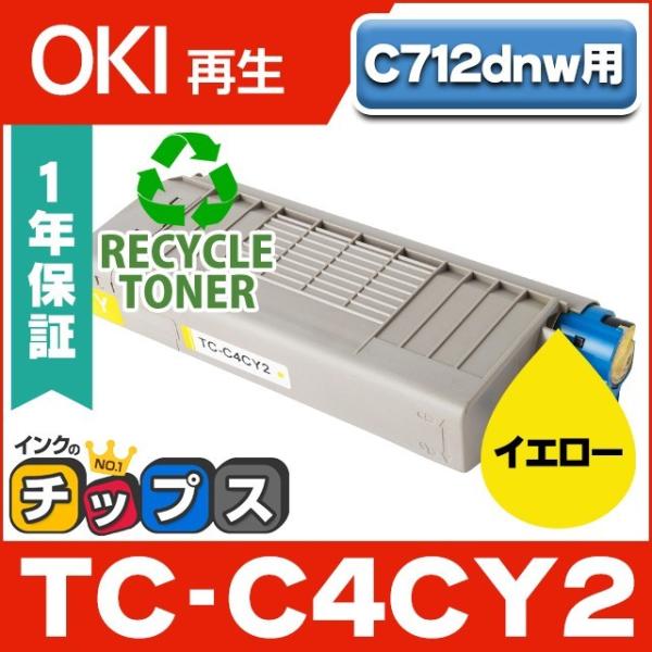 TC-C4C2 （TCC4C2） OKI用（沖電気用） トナーカートリッジ 増量版 TC-C4CY2...