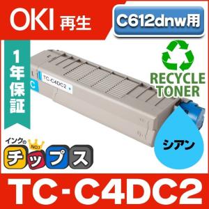 TC-C4D2 （TCC4D2） OKI用（沖電気用） トナーカートリッジ 大容量版 TC-C4DC2 シアン 単品 TC-C4DC1 の大容量版 リサイクルトナー C612dnw｜chips