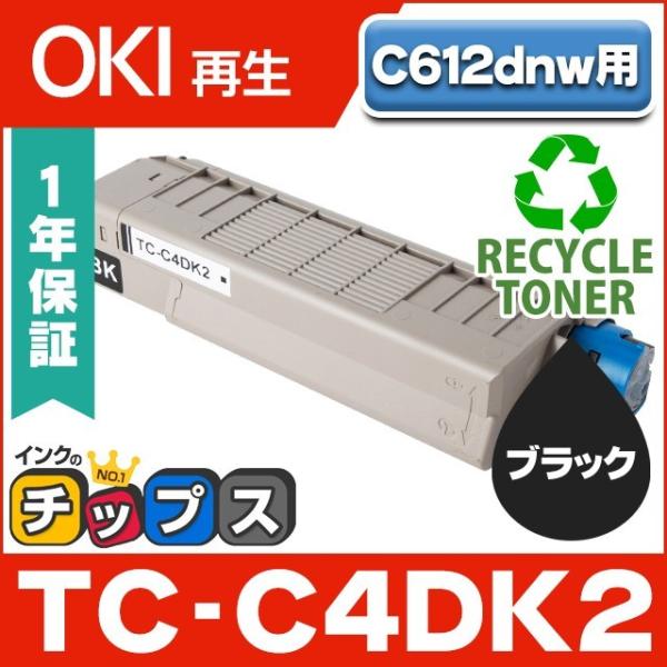 TC-C4D2 （TCC4D2） OKI用（沖電気用） トナーカートリッジ 大容量版 TC-C4DK...