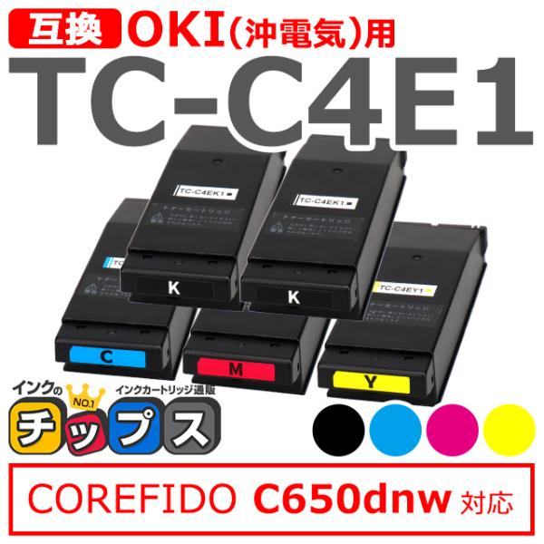 TC-C4E1 OKI用（沖電気用） トナーカートリッジ 4色セット +黒1本付き ( TC-C4E...