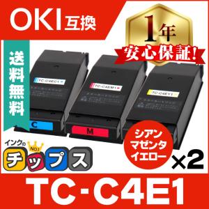 インクのチップス TC-C4EK1 OKI用（沖電気用） トナーカートリッジ TC