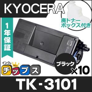トナーカートリッジ c3851 3色　バラ売りも可 インクのチップス TK-3101 京セラ トナーカートリッジ TK-3101