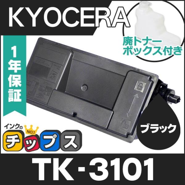 TK-3101 京セラ トナーカートリッジ TK-3101 ブラック 互換トナーカートリッジ LS-...