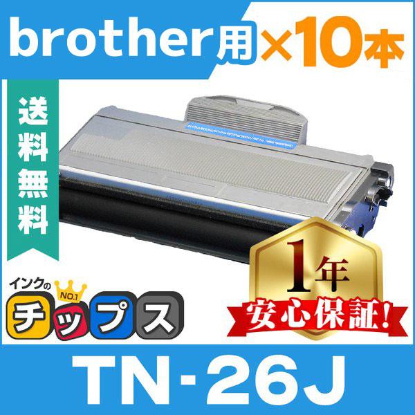 TN-26J （TN26J） ブラザー用 トナーカートリッジ TN-26J ブラック ×10本セット...