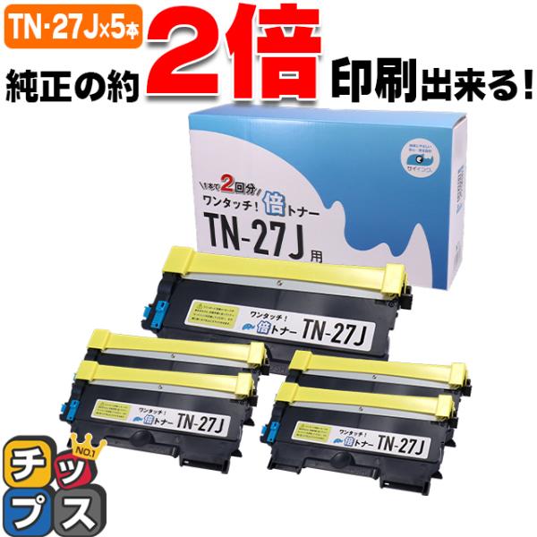 TN-27J （TN27J）ブラック×５本【純正10本分】カチッと簡単ワンタッチ！２回使える倍トナー...