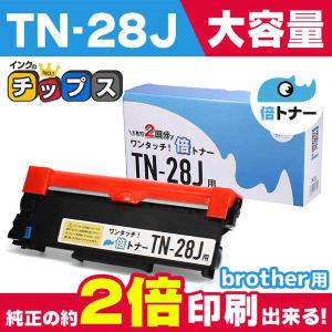 インクのチップス DR-24J （DR24J） ブラザー用 トナー