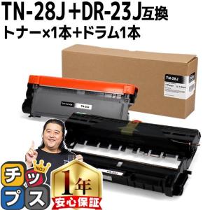 インクのチップス TN-28J （TN28J） ブラザー用 トナー