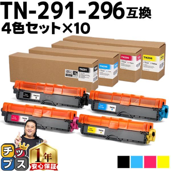 TN-291/TN-296 TN-291-296 ブラザー用 大容量 4色×10セット 内容：TN-...