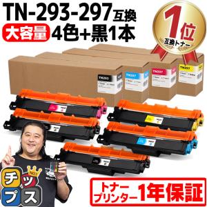 TN-293-297 ブラザー (Brother) 用 MFC-L3770CDW HL-L3230CDW トナー TN-293-297-4PK 大容量 4色＋黒1本 TN-293BK TN-297C TN-297M TN-297Y｜インクのチップスYahoo!店