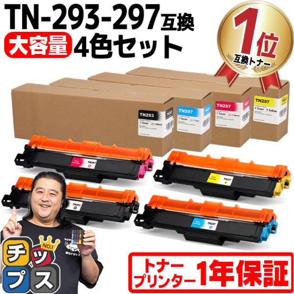 TN-293-297 ブラザー (Brother) 用 MFC-L3770CDW HL-L3230C...