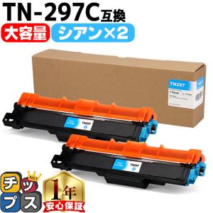 インクのチップス TN-293-297 ブラザー用 Brother用 TN-297-CMY 大容量