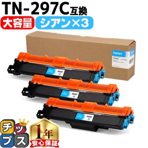 インクのチップス TN-293-297 ブラザー用 Brother用 TN-293BK ブラック