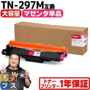 ブラザー工業 G&G TN-293BK ブラック黒 ブラザー 互換トナー TN-293
