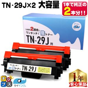 BROTHER DR-24J トナーカートリッジ インクのチップス DR-24J （DR24J） ブラザー用 トナー