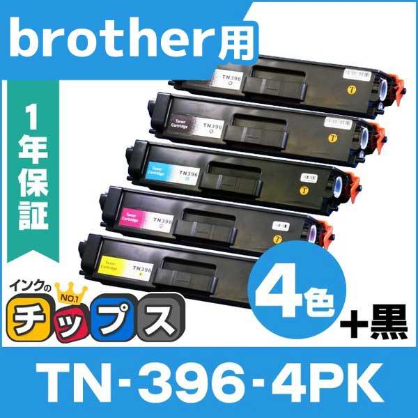 TN-396 （TN396） ブラザー用 トナーカートリッジ TN-396BK+TN-396C+TN...