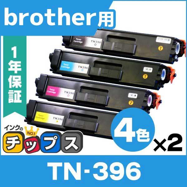 TN-396 （TN396） ブラザー用 トナーカートリッジ TN-396BK+TN-396C+TN...