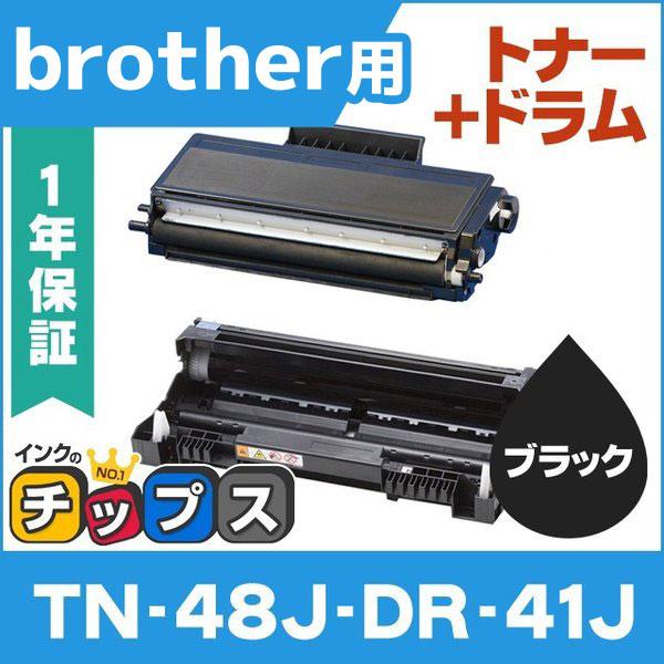 TN-48J （TN48J） ブラザー用 トナーカートリッジ TN-48J+DR-41J ブラック×...