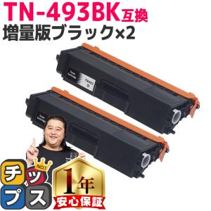 インクのチップス TN-493 TN-491 ブラザー用 トナーカートリッジ