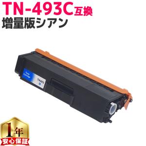 インクのチップス TN-493Y （TN493Y） ブラザー用 トナーカートリッジ