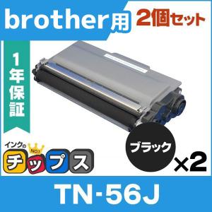 インクのチップス TN-56J （TN56J） ブラザー用 トナーカートリッジ TN 