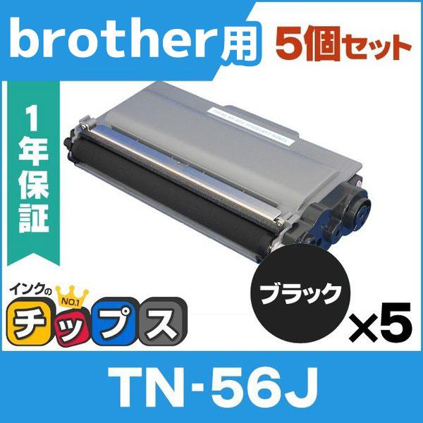 TN-56J （TN56J） ブラザー用 トナーカートリッジ TN-56J ブラック×5 (TN-5...