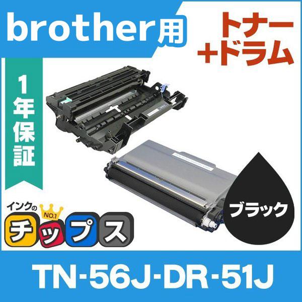 TN-56J （TN56J） ブラザー用 トナーカートリッジ TN-56J+DR-51J ブラック×...